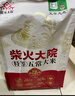 柴火大院当季新米 特等五常大米 10斤(溯源 原粮稻花香2号 东北大米 5kg) 实拍图
