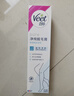 薇婷（VEET）脱毛膏凉感50ml青少年脱毛膏女士男士非脱毛膏私密处非刮毛刀 实拍图