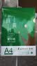 齐心（COMIX）绿尚典A4打印纸 70g 500张*4包 双面丝滑畅打a4复印纸 办公传真学生绘图 整箱2000张【家庭轻享】 实拍图
