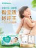 帮宝适夏季超薄超吸新清新帮纸尿裤S60透气新生儿婴儿尿不湿尿布 实拍图