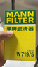 曼牌滤清器（MANNFILTER）机油滤清器机油滤芯HU7025Z奔驰E级C级S级/SL/SLK/ML/GL/CLS/GLE 实拍图