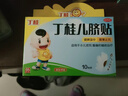 【育儿常备】亚宝 丁桂儿脐贴 3贴 儿童药肚脐贴拉肚子腹泻贴胀气贴腹痛贴肠绞痛止泻儿科专科用药宝宝一贴灵 实拍图