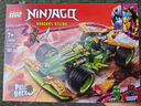 乐高（LEGO）积木玩具 幻影忍者71828劳埃德的威猛回力赛车 7岁+新年礼物 实拍图