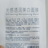肌肤未来（SKYNFUTURE）377美白面膜5片/盒赠7片祛斑提亮补水保湿淡暗沉护肤品母亲节礼物 实拍图