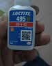 乐泰/loctite 401 强力快干胶水 通用型502快速粘合无色透明液体胶水金属PVC塑料纸张木材 50g /1支 实拍图