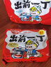 出前一丁（NISSIN）日清 进口方便面速食 麻油味 100g*5袋 泡面拌面早餐热门商品 实拍图