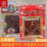 陆草垫（lu cao dian）臭干子牛板筋素食500克 儿时重庆辣条经典网红小零食经典麻辣组合 实拍图