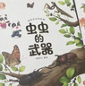 宝宝巴士jojo点读绘本图书宝贝赳赳儿童绘本宝宝点读书1-3岁幼儿园读物婴幼儿启蒙童书双语识字认知书本立体百科全书有声阅读早教发声故事书籍安全认知大百科睡前故事果冻贴纸书漫画安静触摸书点读笔可用不含笔 实拍图