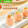 安井咸蛋黄虾球 180g/包 火锅麻辣烫关东煮丸子食材 速食熟食方便菜 实拍图