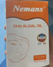 纽曼思（原名纽曼斯）Nemans 新西兰进口海藻油DHA90粒装 儿童可食用 实拍图