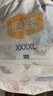 宜婴新梦想家全包臀小内裤3XL32片拉拉裤超薄【品牌直供 安心品质】 实拍图
