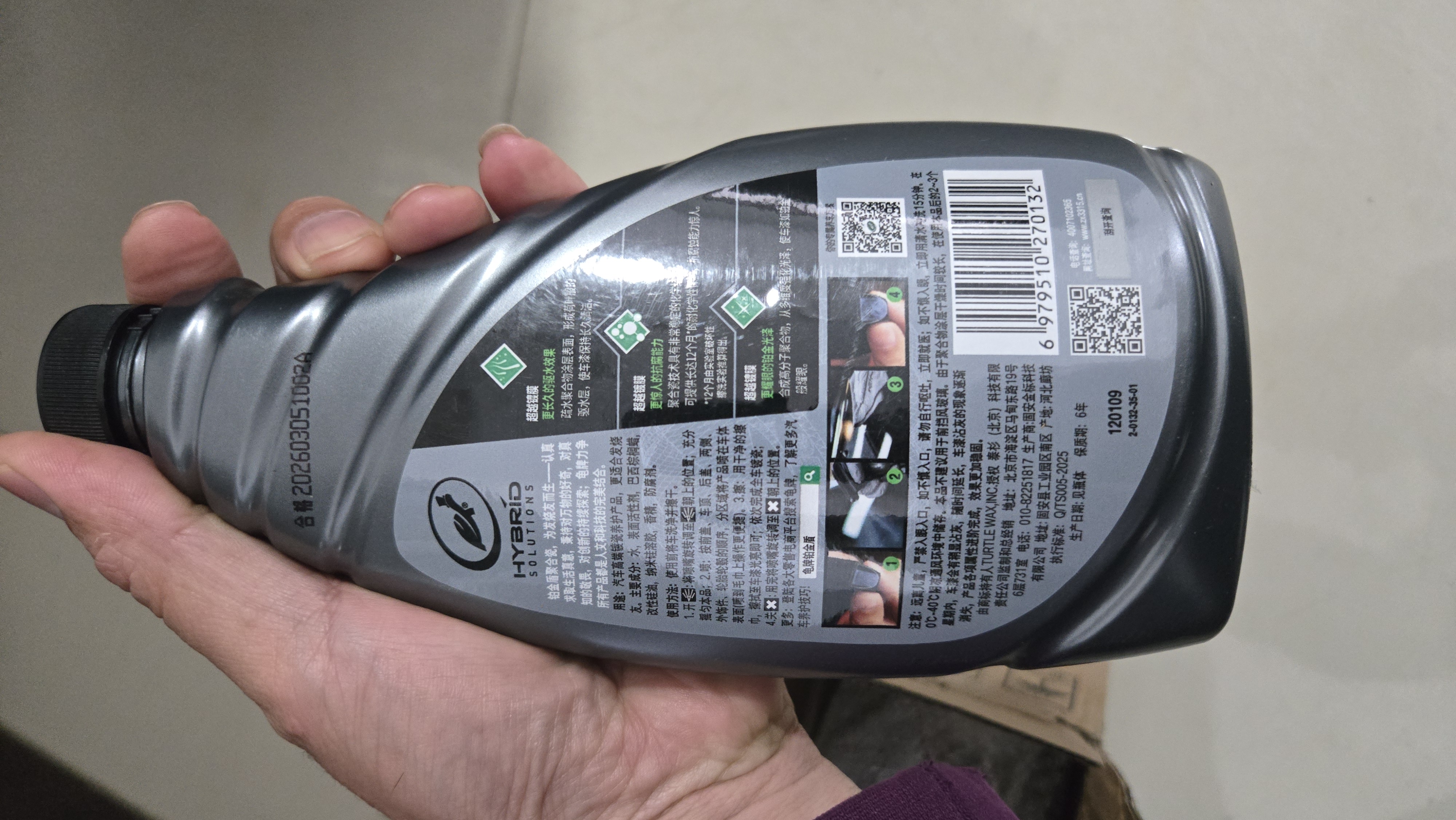 龟牌（Turtle Wax）汽车蜡铂金盾浓缩聚合瓷镀瓷镀膜蜡划痕蜡打蜡划痕蜡赛车衣神器 【长效保护型】7倍镀瓷 堪比车衣 一年半一次 实拍图