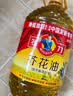 多力【保真菜籽油】芥花油5L 非转基因高油酸食用油粮油植物油 实拍图