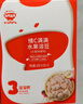 秋田满满维C水果豆18g*3盒 实拍图
