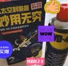 WD-40除锈剂wd40润滑油机械防锈油螺栓螺丝松动剂除锈润滑400ml双支装 实拍图