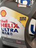 壳牌（Shell）全合成机油超凡喜力0W-20 API SP/C5级 4L灰壳汽车保养香港进口 实拍图