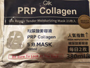Gik美肌精华面膜7片*3袋紧致抗皱淡纹水润保湿精华面膜情人节礼物 实拍图