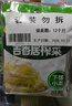 吉香居榨菜 鲜香爽脆下饭菜咸菜80g*5袋早餐即食小菜 实拍图