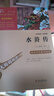 四大名著青少版小学生版 西游记 红楼梦 水浒传 三国演义 四大名著知识点一本全 快乐读书吧五年级下册推荐阅读 赠考点小册子万物复书五年级 实拍图