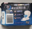 苏菲超熟睡柔棉感夜用卫生巾290mm10片量多防漏姨妈巾自营官方旗舰 实拍图