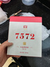 大益TAETEA茶叶普洱茶熟茶 4年陈化7572饼茶盒装200g经典标杆口粮茶 实拍图
