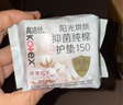 高洁丝【抑菌纯棉+】阳光烘烘卫生巾护垫150mm* 20片京东自营 实拍图