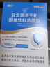 江中益生菌【2个月周期装】12000亿 成人肠胃肠道益生元通用调理活菌 实拍图