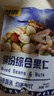 甘源牌缤纷综合果仁400g每日坚果混合果仁炒货风味休闲零食独立小袋 实拍图