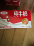 三元纯牛奶250ml*24盒北京限定（原特品） 整箱送礼 新老包装随机发货 实拍图