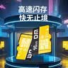 DM大迈 16GB TF（MicroSD）存储卡 黄卡 C10 手机行车记录仪监控摄像头专用高速内存卡 实拍图