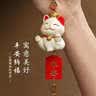 乐蕾迪招财猫平安牌挂件饰品车载后视镜吊坠车内保平安车 招财猫平安款 实拍图