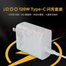 vivo iQOO120W Type-C闪充套装 iQOO13充电器Z9充电器适用于iqoo小米华为荣耀OPPO手机笔记本电脑i通用 实拍图