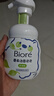 碧柔（Biore）花王氨基酸青少年洗面奶男女清爽控油深层清洁泡沫洁面160ml礼物 实拍图