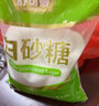 舒可曼白砂糖1kg*2 白糖食糖调味烘焙材料冲饮用糖咖啡伴侣 实拍图