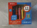 晨光（M&G）文具计数器5档中珠清零计数器 小学一年级儿童教具学习用品珠算钟表加减法教具 实拍图
