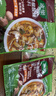 家乐快熟汤系列 黑椒酸辣汤36g*10包 正宗胡辣汤料包速食方便早餐宵夜 实拍图