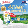 安佳（Anchor）4.4g原生高钙高蛋白全脂牛奶1L*6盒 新西兰进口草饲牛奶礼盒 实拍图