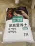 漫生活进口泥炭营养土25L养花土泥炭土壤通用型营养土种菜种植土有机土 实拍图