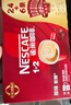 雀巢（Nestle）【樊振东同款】咖啡粉1+2奶香速溶三合一冲调饮品30条450g 实拍图