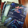 古董局中局全集完整修订版（套装4册） 佛头奇案+《清明上河图》之谜+掠宝清单+明眼梅花 马伯庸作品 小说  中南传媒 实拍图