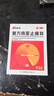 [康缘]复方南星止痛膏 10cm*13cm*6贴 1盒装 10cm*13cm*6贴 散寒除湿活血止痛 关节疼痛肿胀活动不利 实拍图