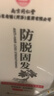 同仁堂生姜洗发水防脱育发洗发水脱发固发控油草本老姜王400ml*1+泵头*1 实拍图