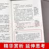 初中七八九年级（全12册）朝花夕拾西游记骆驼祥子海底两万里红星照耀中国经典常谈唐诗等 实拍图