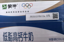 蒙牛低脂高钙牛奶 250ml*16盒 早餐伴侣健身减脂 年货礼盒 实拍图