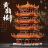 斯纳恩（Snaen）儿童积木玩具拼装黄鹤楼兼容乐高微颗粒建筑6-12岁男孩日生礼物 实拍图
