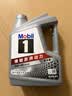 美孚（Mobil）全合成汽机油5W-40 SP级4L美孚1号极光银汽车保养京东养车自营 实拍图