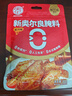 安记奥尔良腌料蜜汁香辣味烤翅腌料烧烤聚餐露营鸡排家用商用调料160g 实拍图
