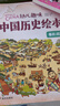 我们的历史幼儿趣味中国历史绘本（套装共10册）  实拍图