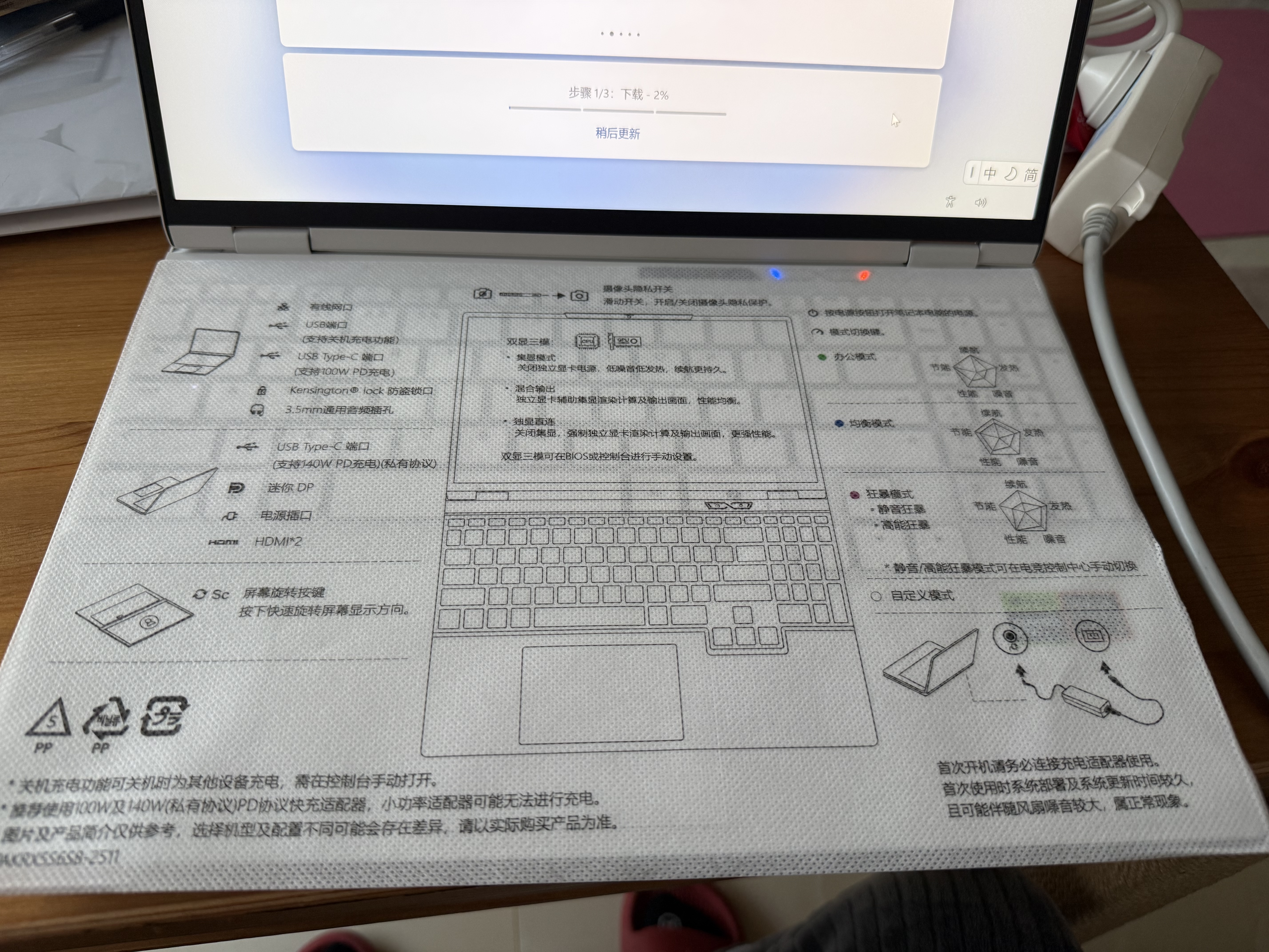 机械革命翼龙15Pro 国家补贴 AI PC 15.3英寸轻薄游戏本笔记本电脑(AI 7H 350 16G 1T RTX5060 300Hz )白 实拍图