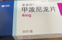 美卓乐【原研药】甲泼尼龙片 4mg*30片/盒 实拍图